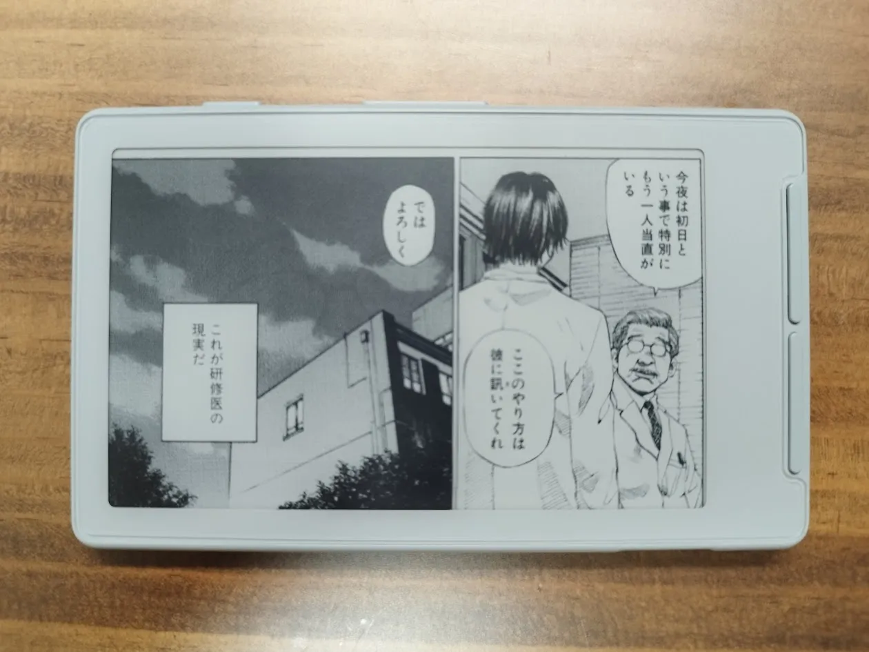 XTEINK X4を横向きにして読んでいるところ