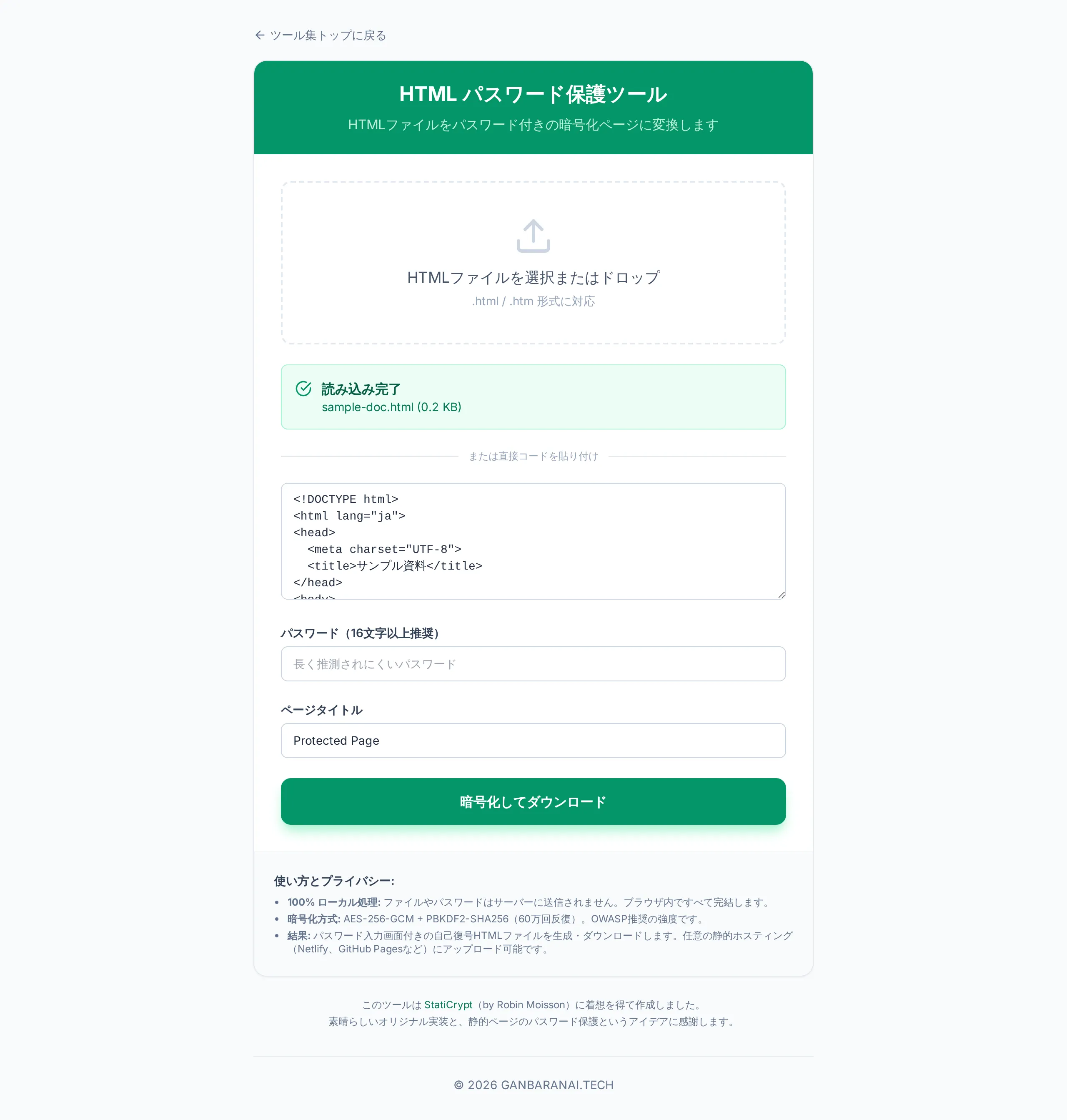 ファイル読み込み完了