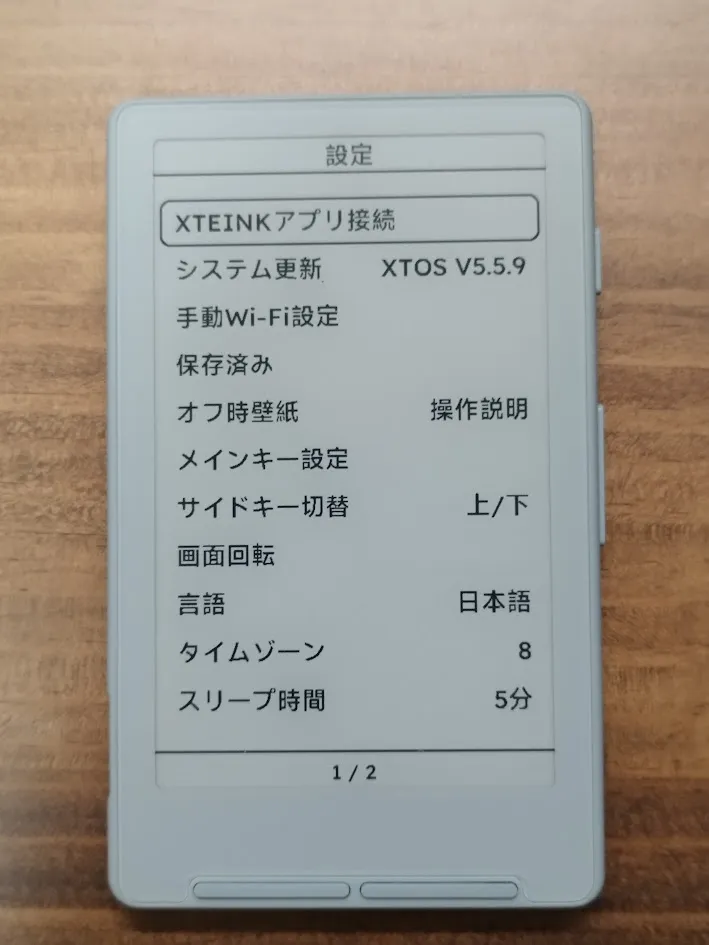 小さくて軽いe-ink読書端末「XTEINK X4」を1週間使ってみた | ガンバラナイ